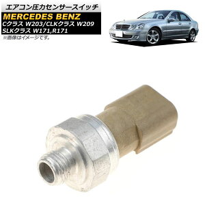GAR̓ZT[XCb` ZfXExc CLKNX W209 2002N`2008N Air conditioner pressure sensor switch