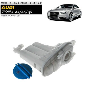 WG[^[^N+WG[^[Lbv AEfB Q5 8R 2009N`2012N Radiator tank radiator cap