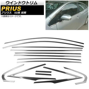 EChEg g^ vEX 50n(ZVW50,ZVW51,ZVW55) O TChoCU[ԗp 2015N12 XeX AP-DG159 F1Zbg(14) Window trim