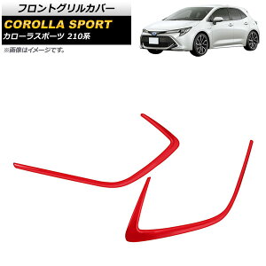 tgOJo[ g^ J[X|[c 210n SO[hΉ 2018N06` bh ABS AP-FG223-RD F1Zbg(2) Front grill cover