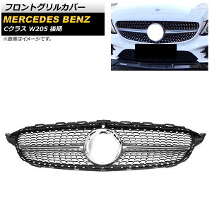 tgOJo[ ZfXExc CNX W205 2018N` Vo[ ABS Jz[t AP-FG249-SI Front grill cover