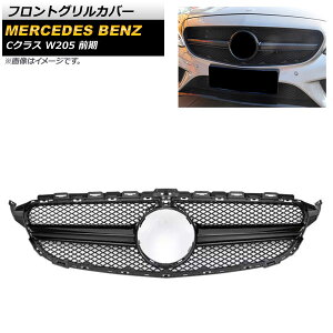 tgOJo[ ZfXExc CNX W205 2014N`2018N ubN ABS Jz[t AP-FG251-BK Front grill cover