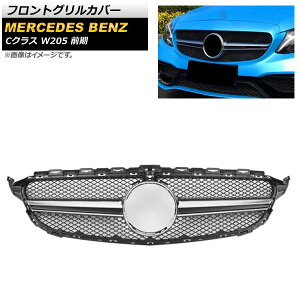 tgOJo[ ZfXExc CNX W205 2014N`2018N Vo[ ABS Jz[t AP-FG251-SI Front grill cover