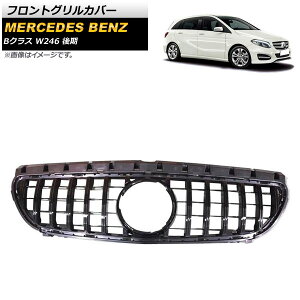 tgOJo[ ZfXExc BNX W246 B180 B200 B220 B250 2015N`2019N ubN ABS AP-FG258-BK Front grill cover