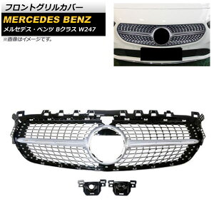 tgOJo[ ZfXExc BNX W247 B180 B200 B260 2019N` Vo[ ABS JLp AP-FG259-SI Front grill cover