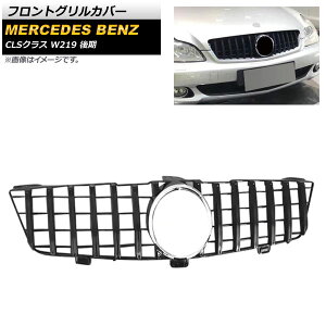 tgOJo[ ZfXExc CLSNX W219 CLS300 CLS350 CLS500 2009N`2011N ubN ABS AP-FG262-BK Front grill cover