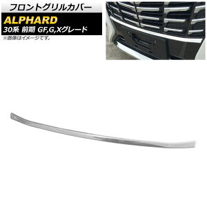 tgOJo[ g^ At@[h 30n O GF,G,XO[h 2015N01`2017N11 ʃVo[ XeX AP-FG285 Front grill cover