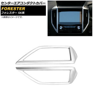 Z^[GAR_NgJo[ Xo tHX^[ SKn Touring/Premium/X-BREAK/Advance 2018N07` }bgVo[ ABS AP-IT1056-MSI F1Zbg(2) Center air conditioning cover