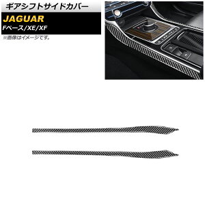 MAVtgTChJo[ WK[ XF X260 2015N` ubNJ[{ J[{t@Co[ F1Zbg(2) Gear shift side cover