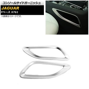 �R���\�[���T�C�h�K�[�j�b�V�� �W���K�[ F�y�[�X X761 2016�N�`2018�N �}�b�g�V���o�[ ABS�� AP-IT1078-MSI �����F1�Z�b�g(2��) Console side garnish