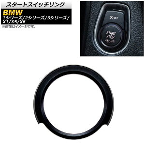 �X�^�[�g�X�C�b�`�����O BMW X1 F48/E84 2010�N�`2017�N �u���b�N �A���~�� Start switching