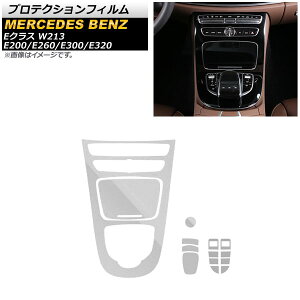 veNVtB ZfXExc ENX W213 E200 E260 E300 E320 2016N`2019N NA TPU Z^[R\[p vLԑΉ AP-IT942 Protection film
