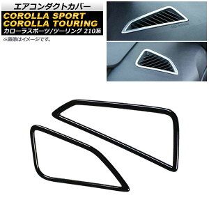 GAR_NgJo[ g^ J[c[O 210n SO[hΉ 2019N09` ubN ABS F1Zbg(2) Air conditioning cover