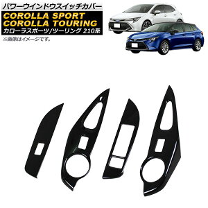 p[EChEXCb`Jo[ g^ J[X|[c 210n SO[hΉ 2018N06` ubN ABS F1Zbg(4) Power windows switch cover