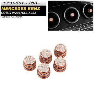 GAR_NgmuJo[ ZfXExc CNX W205 2014N` sN CXg[t F1Zbg(5) Air Conduct Nob Cover