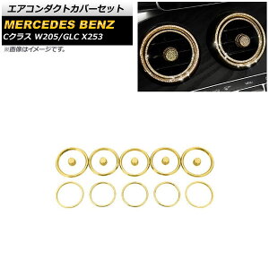 GAR_NgJo[Zbg ZfXExc CNX W205 2014N` S[h CXg[t F1Zbg(15) Air Conduct Cover Set