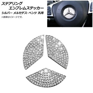 AP XeAOGuXebJ[ Vo[ 49mm CXg[t ZfXExc ėp AP-IT968-SI-49MM Steering emblem sticker