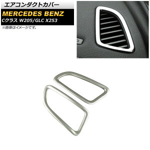 GAR_NgJo[ ZfXExc CNX W205 2015N` }bgVo[ XeX F1Zbg(E) Air conditioning cover