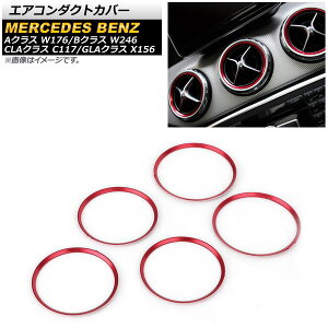 GAR_NgJo[ ZfXExc BNX W246 2012N`2016N bh A~ Op F1Zbg(5) Air conditioning cover