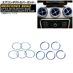 GAR_NgJo[Zbg ZfXExc GLANX X156 2014N`2016N u[ A~ Op F1Zbg(10) Air Conduct Cover Set