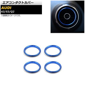 GAR_NgJo[ AEfB S3 2013N`2016N u[ A~ F1Zbg(4) Air conditioning cover