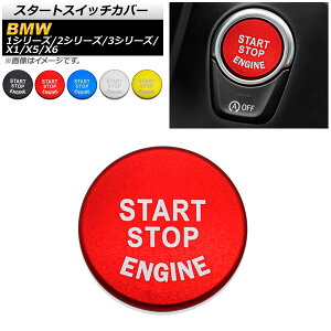 �X�^�[�g�X�C�b�`�J�o�[ BMW 1�V���[�Y 2�V���[�Y 3�V���[�Y �A���~�� �I�ׂ�5�J���[ AP-IT990 Start switch cover