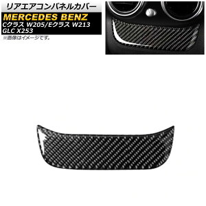 AGARplJo[ ZfXExc ENX W213 2016N` ubNJ[{ A^Cv J[{t@Co[ Rear Air Companel Cover