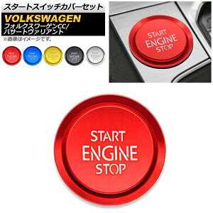 X^[gXCb`Jo[Zbg tHNX[Q pT[g@Ag tHNX[QCC A~ Iׂ5J[ AP-IT998 F1Zbg(2) Start switch cover set