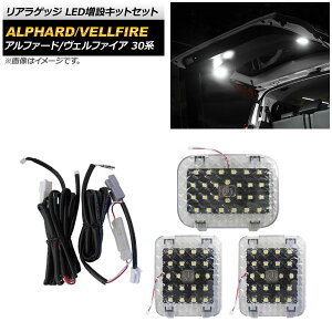 AQbW LED݃LbgZbg g^ At@[h/Ft@CA 30n 2015N01` ^b`ZT[t AP-RL100 F1Zbg(3) Rear luggage extra kit set