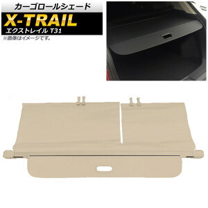 J[S[VF[h jbT GNXgC T31 2007N08`2013N11 x[W AP-SD290-BE Cargo roll shade
