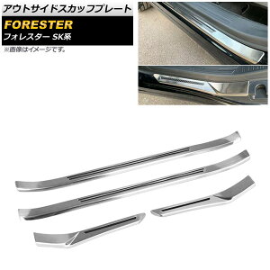 AEgTChXJbtv[g Xo tHX^[ SKn 2018N07` Vo[ XeX wACdグ AP-SG125-SI F1Zbg(4) Outside scuff plate