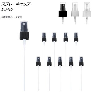 AP Xv[Lbv 24/410 Iׂ3J[ AP-UJ0758-24 F1Zbg(10) Spray cap