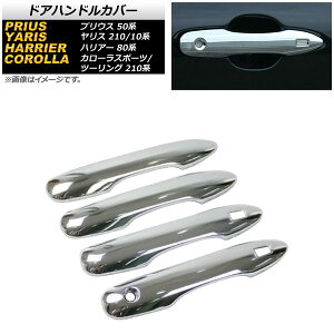 hAnhJo[ g^ vEX 50n SO[hΉ 2015N12` ʃVo[ 1 L[X2 F1Zbg(4) Door handle cover
