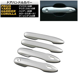 hAnhJo[ g^ nA[ 80n 2020N06` TeVo[ 1 L[X2 F1Zbg(4) Door handle cover