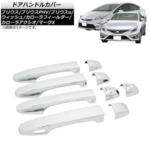 hAnhJo[ g^ }[NX GRX130/GRX133/GRX135 2009N10`2019N12 ʃVo[ L[XΉJo[1 F1Zbg(9) Door handle cover