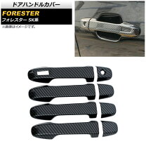 楽天市場】フォレスター ドアハンドル カバーの通販