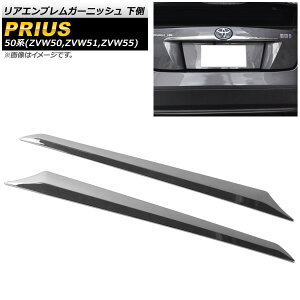 AGuK[jbV  g^ vEX 50n(ZVW50,ZVW51,ZVW55) 2015N12` ABS AP-XT669 F1Zbg(2) Rear emblem garnish lower side