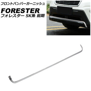 tgop[K[jbV Xo tHX^[ SKn O Touring/Premium 2018N07`2021N07 ʃVo[ ABS AP-XT681-KSI Front bumper garnish