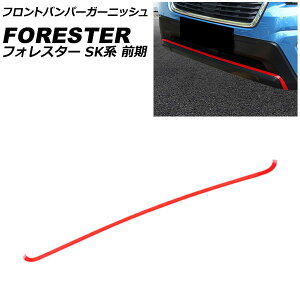 tgop[K[jbV Xo tHX^[ SKn O Touring/Premium 2018N07`2021N07 bh ABS AP-XT681-RD Front bumper garnish