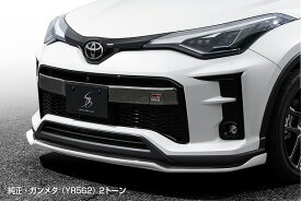 シルクブレイズ フロントスポイラーType-S 純正色＋ブラック(202) トヨタ C-HR NGX10 ZYX11 S GR SPORT/S-T GR SPORT 2019年01月〜 選べる6純正色 Front spoiler