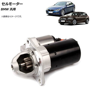 AP Z[^[ BMW ėp AP-4T529 Cell motor