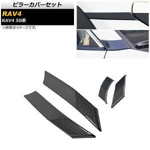 s[Jo[Zbg g^ RAV4 50n SO[hΉ 2019N04` ubNJ[{ ABS As[Cs[p AP-DG165-BKC-AC F1Zbg(4) Pillar cover set
