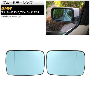 u[~[Y BMW 3V[Y E46 Ro[`u,N[y,M3s 1998N`2006N ~[q[^[tԗp Lp F1Zbg(E) Blue mirror lens