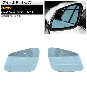 u[~[Y BMW 3V[Y F30/F31/F34 2011N`2016N ~[q[^[tԗp Lp F1Zbg(E) Blue mirror lens