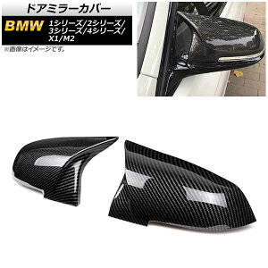 hA~[Jo[ BMW 2V[Y F22/F23 2014N` ubNJ[{ ABS F1Zbg(E) Door mirror cover