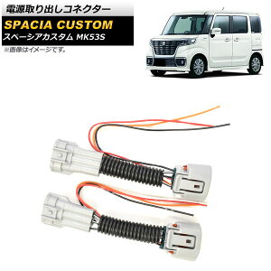 doRlN^[ XYL Xy[VAJX^ MK53S 2017N12` AP-EC514 F1Zbg(2) Power out connector