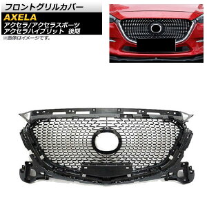 tgOJo[ }c_ ANZ/ANZX|[c/ANZnCubg BMn/BYn 2017N`2019N ABS AP-FG268 Front grill cover