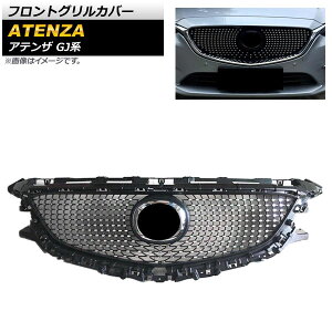 tgOJo[ }c_ AeUZ_ GJn 2017N`2019N ABS AP-FG271 Front grill cover