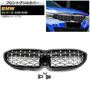 tgOJo[ BMW 3V[Y G20/G28 JԑΉ 2019N` ubN×Vo[ ABS Jz[t AP-FG290-BKSI F1Zbg(2) Front grill cover