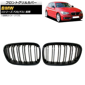 tgOJo[ BMW 1V[Y F20/F21 O 2010N`2014N }bgubN B^Cv ABS _uo[ AP-FG299-B F1Zbg(2) Front grill cover